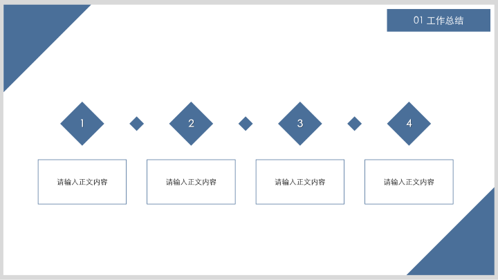 极简风格月度工作总结汇报PPT