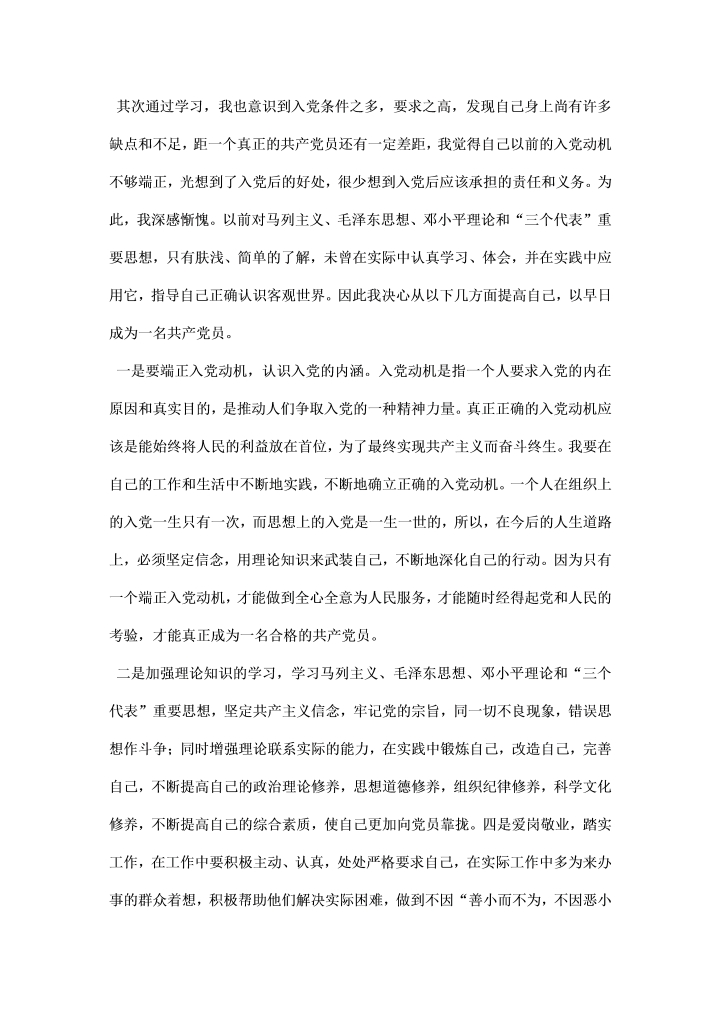 党校学习总结