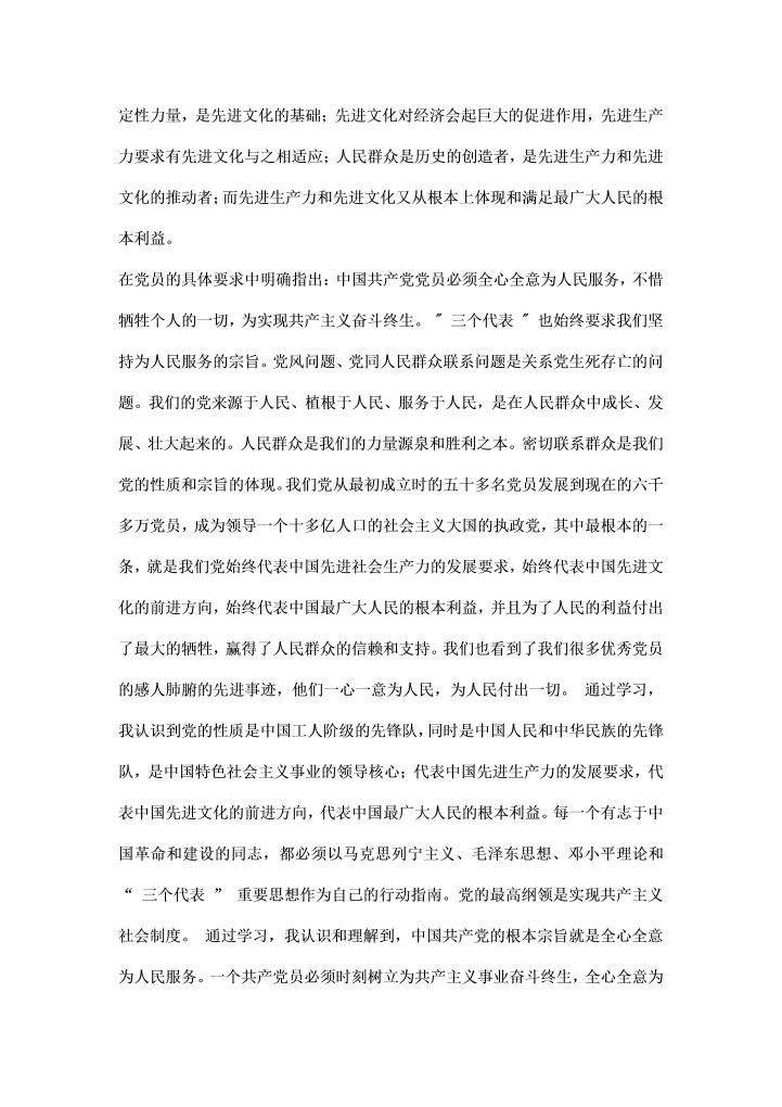 党校学习总结范文