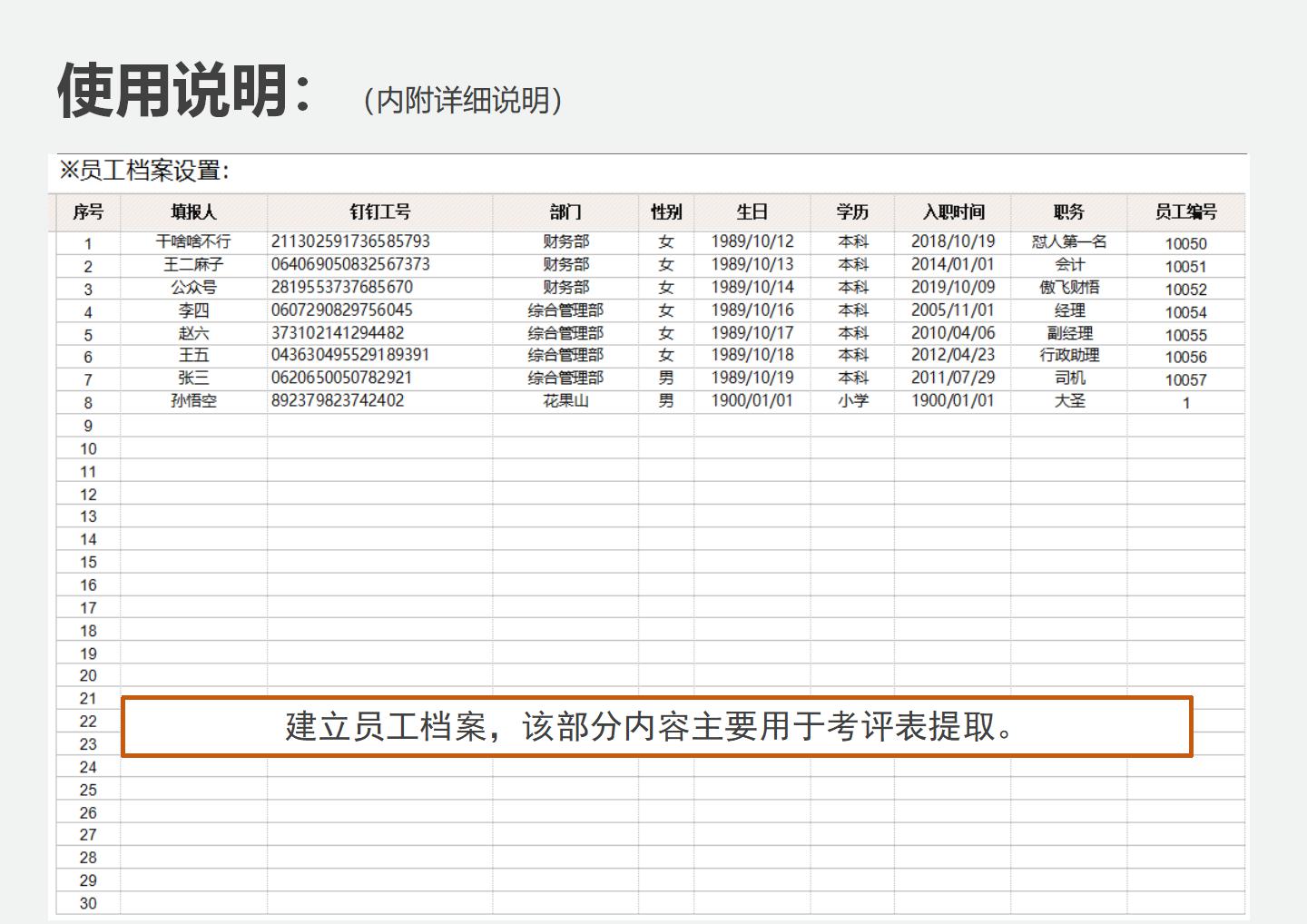 月季度绩效考核表-钉钉日志导出直接生成