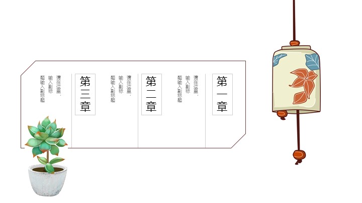 简约多肉盆栽植物PPT