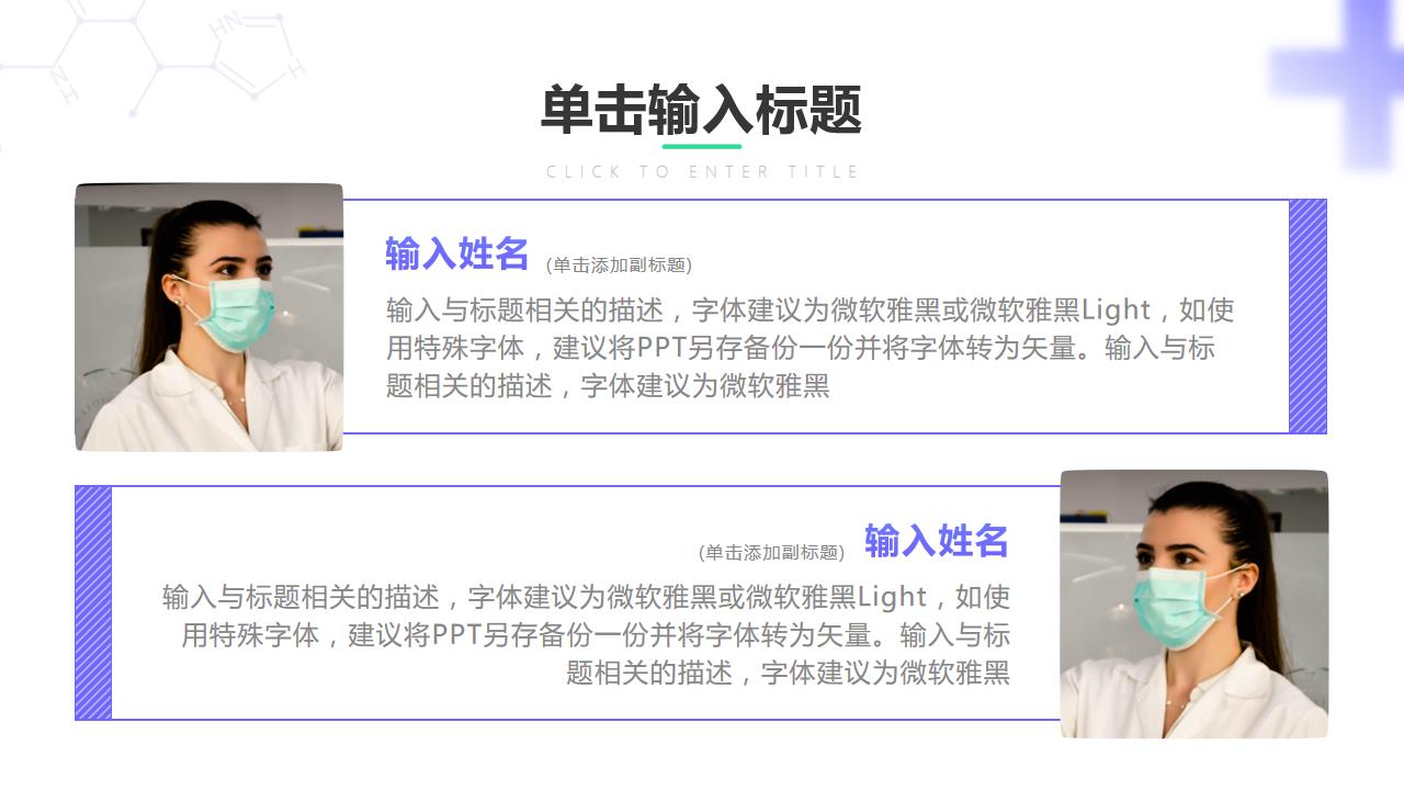 欧美风糖尿病研究汇报模板