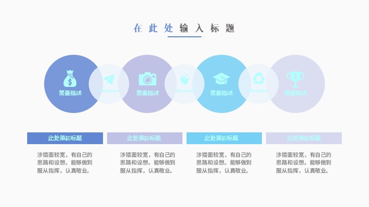 清新几何简约风教育教学模板