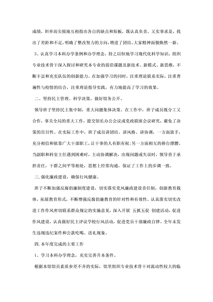 学校图书馆经典版工作总结