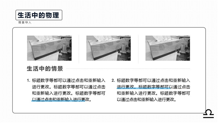 初中历史《风云变幻春秋时期》教育教学课件