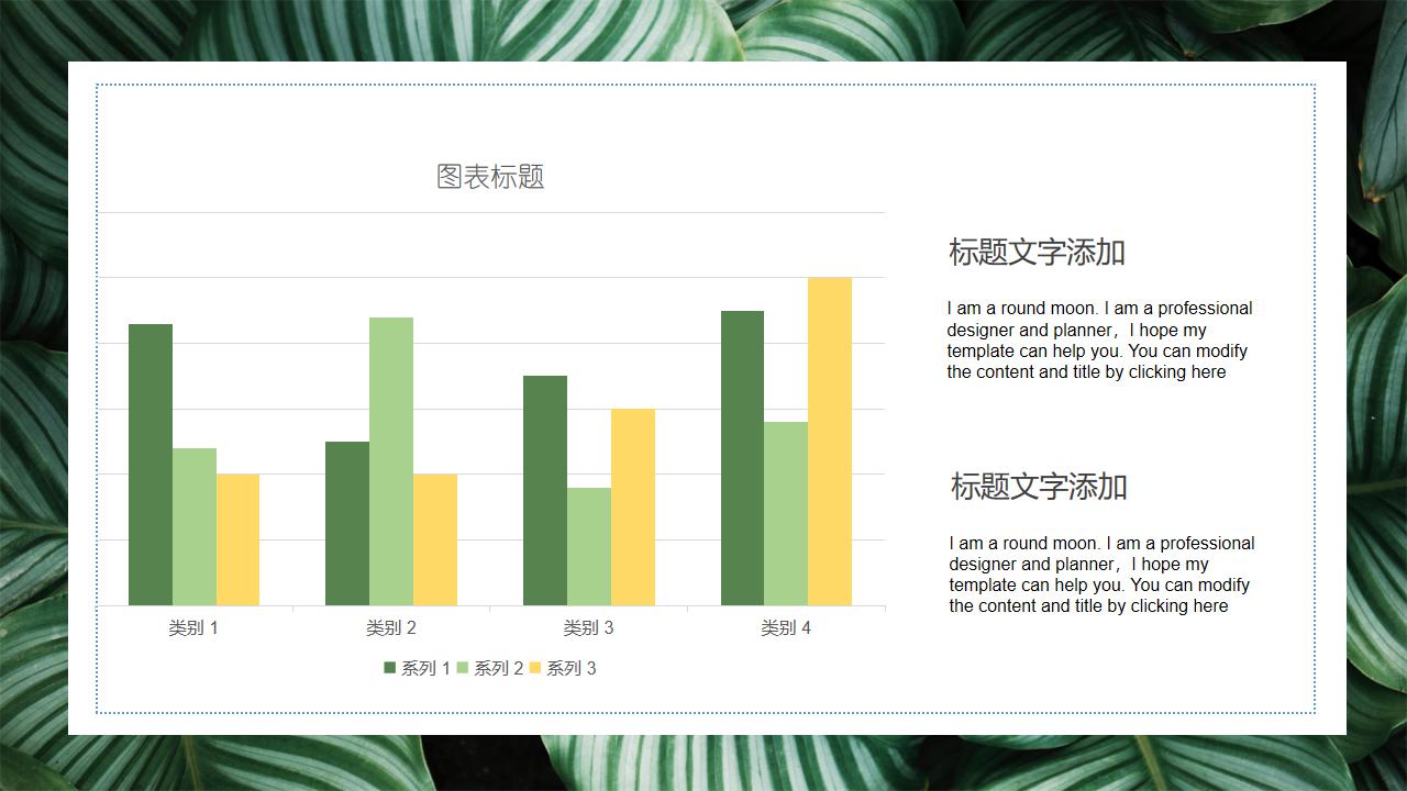 可爱的绿色植物小清新总结计划