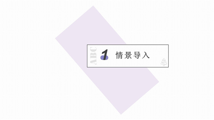 小学历史三年级《大秦帝国》教育教学课件