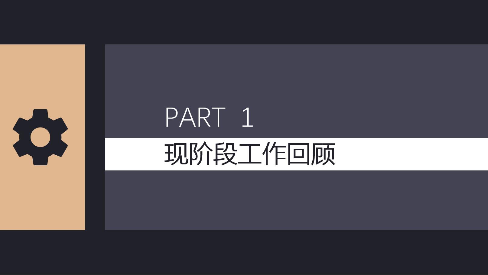 高端大气黑金风格商务通用模板