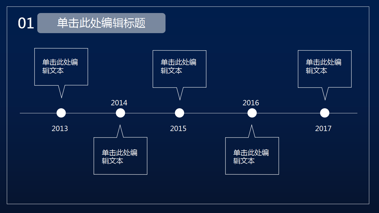 简约线条现代商务风通用模板