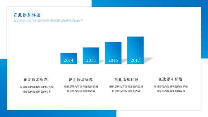 企业复工健康指南PPT模板