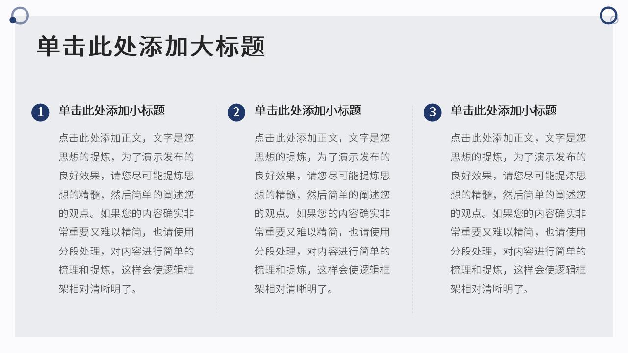 【AI智能模板】蓝色商务工作汇报总结