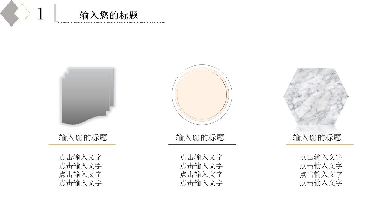 商务工作汇报PPT模板