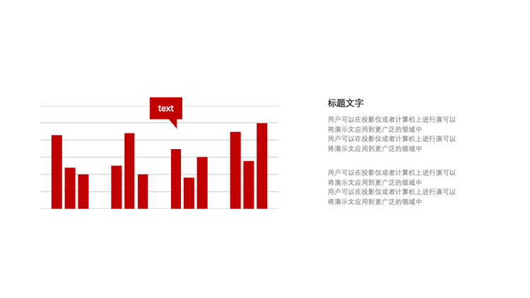 企业年终汇报总结