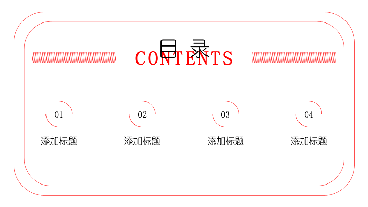 红色年终总结PPT模板