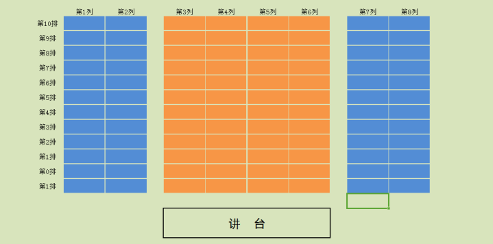 班级座位表座次表班级常用表格