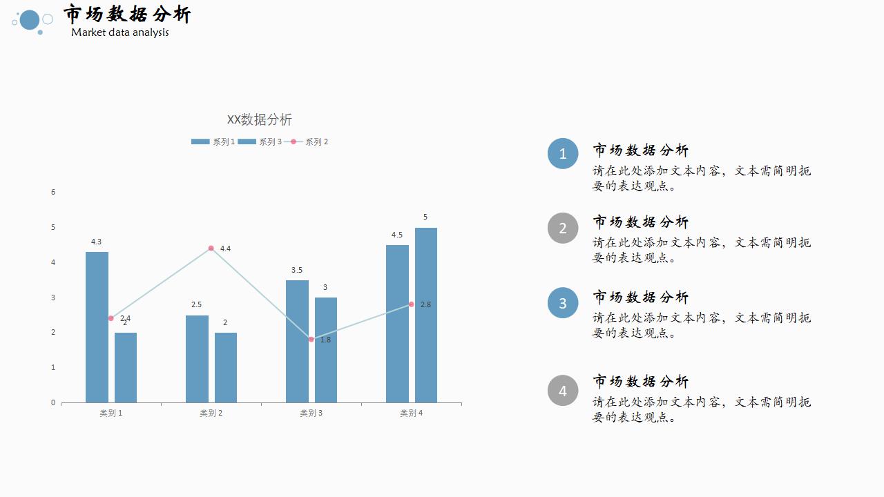 个人工作计划PPT