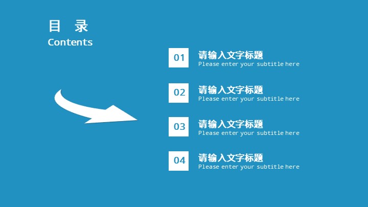 商务风扁平汇报总结PPT模板