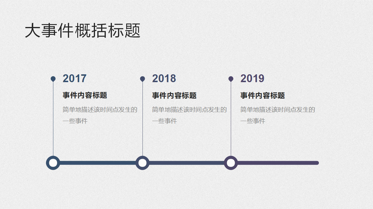 蓝白党政汇报模板