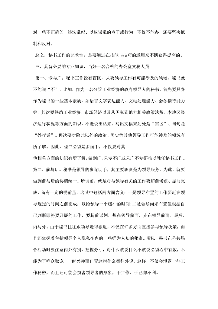 钢管集团生产实习工作汇报