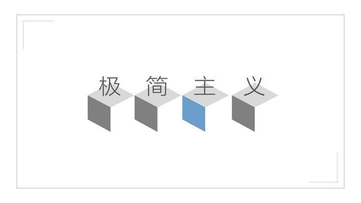 工作汇报简约商务通用模版