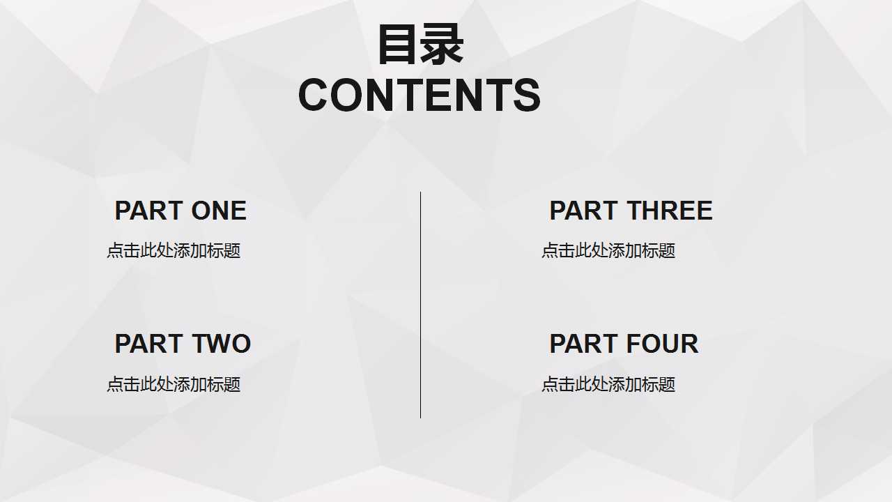 商务风简约大气整洁极简通用模板