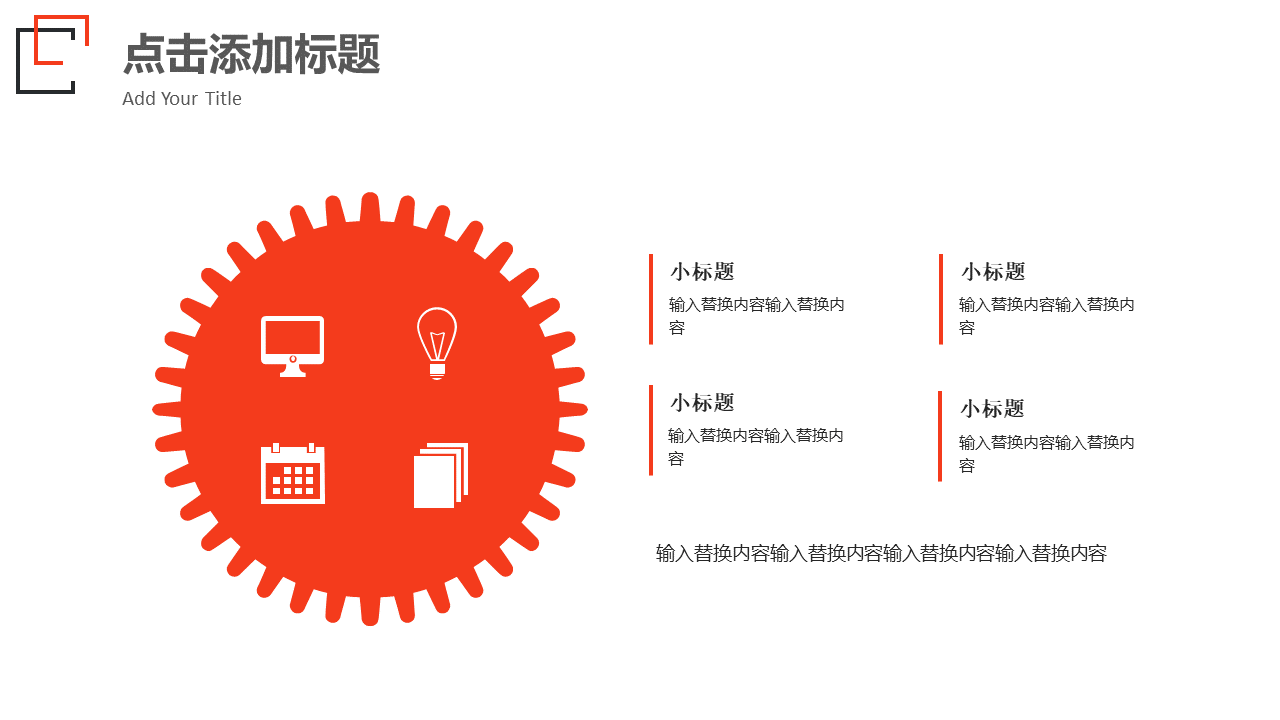 橙色极简毕业答辩PPT模板