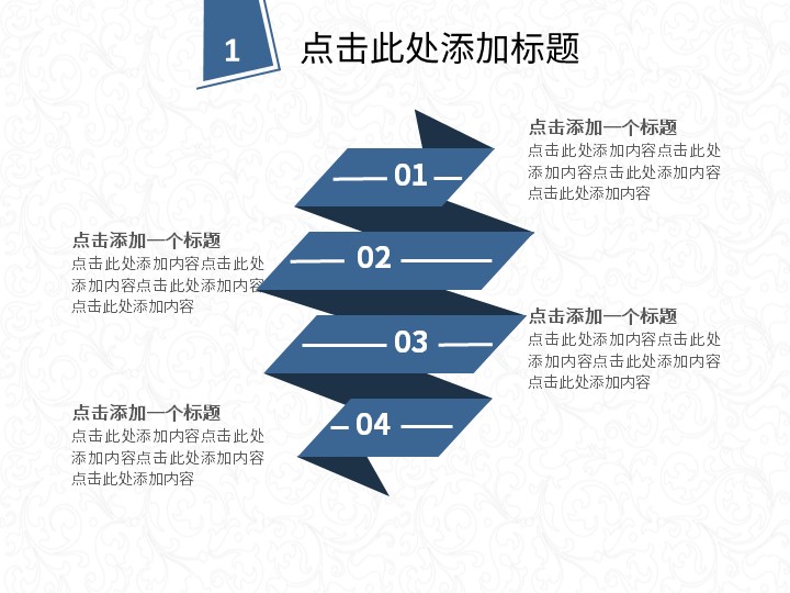 蓝色中国风总结汇报动态模板