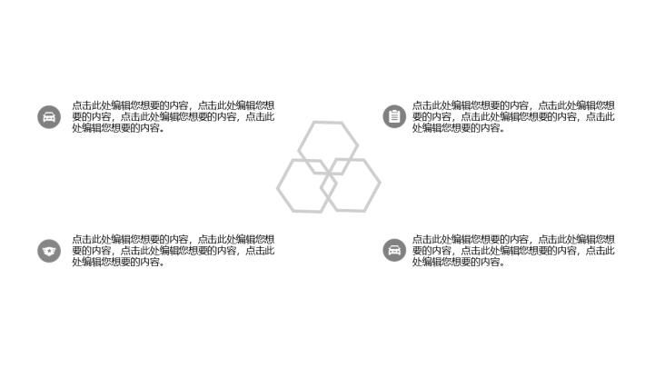 极简风汇报通用PPT模板