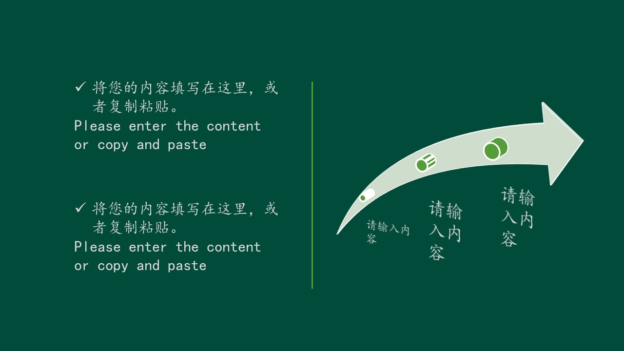 深绿风总结汇报ppt模板