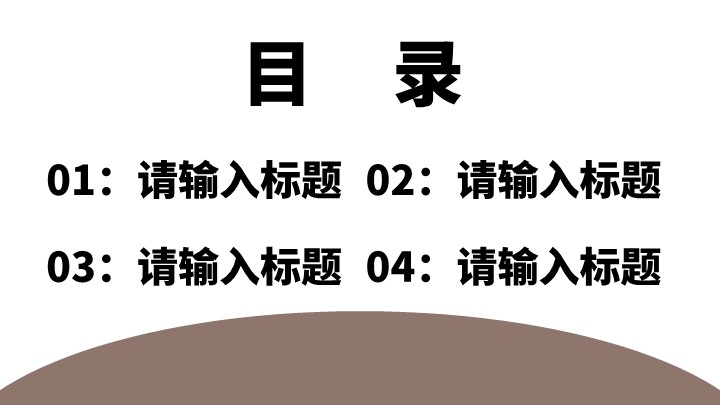 极简风个人总结PPT模板