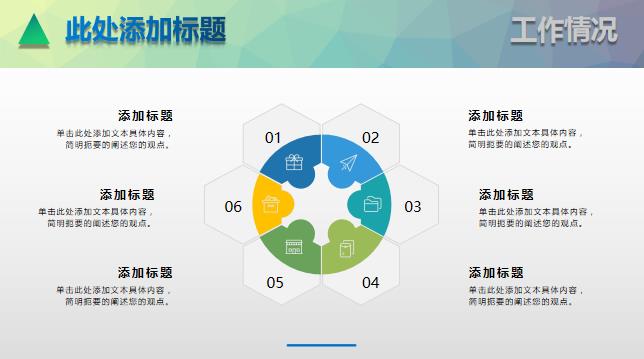 简约蓝色渐变网格质感工作总结汇