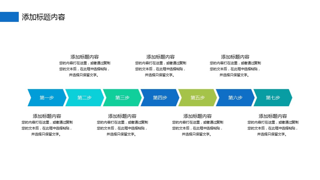 安全有序复工复产抗击疫PPT情