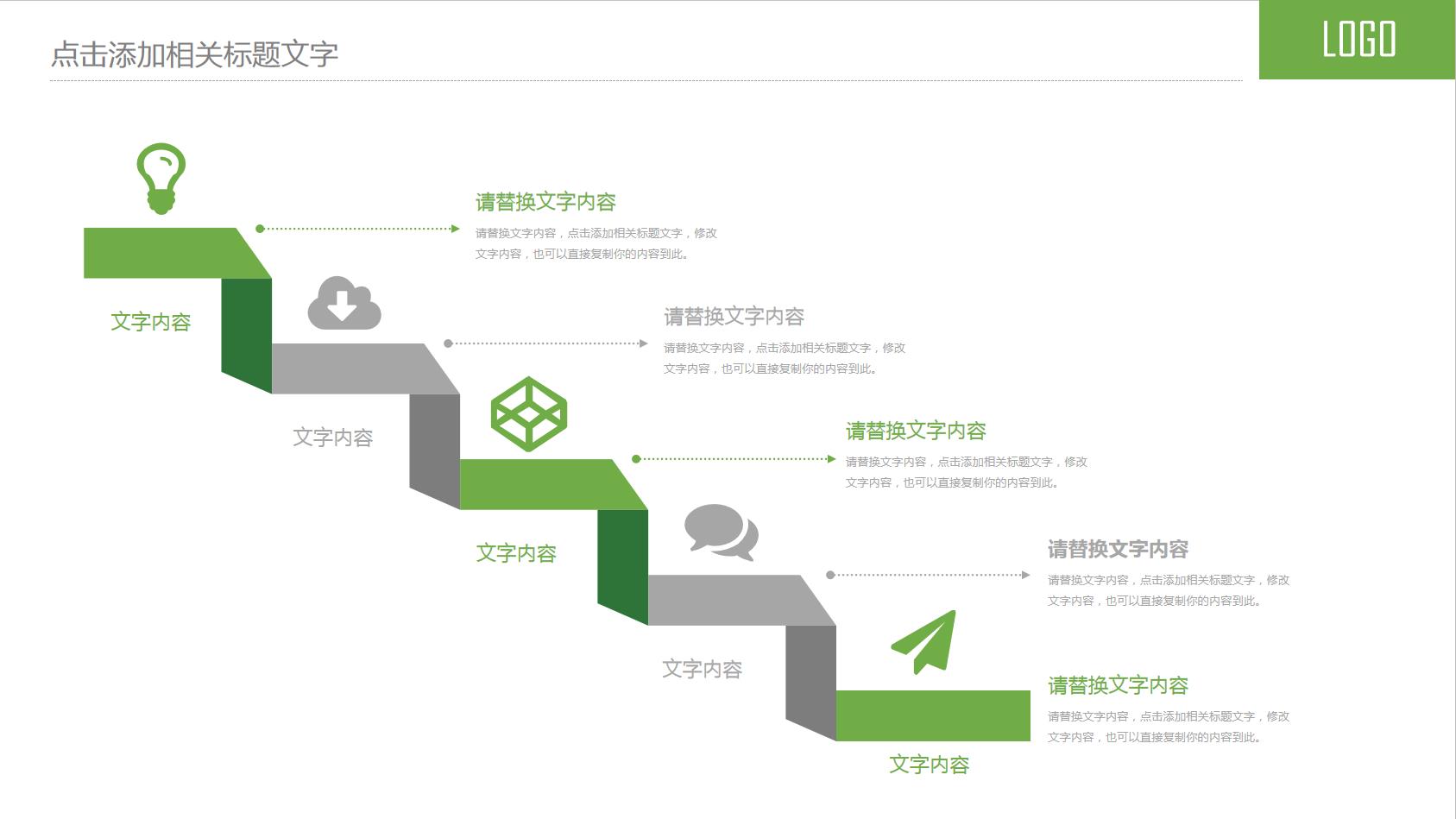 大气汇报总结PPT