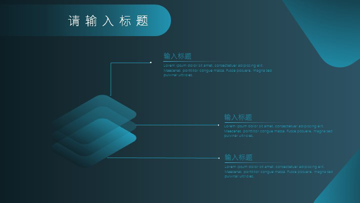 渐变暗色系通用模板