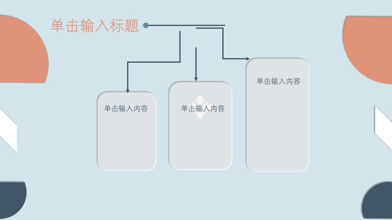 蓝色简约商务风工作汇报PPT模板