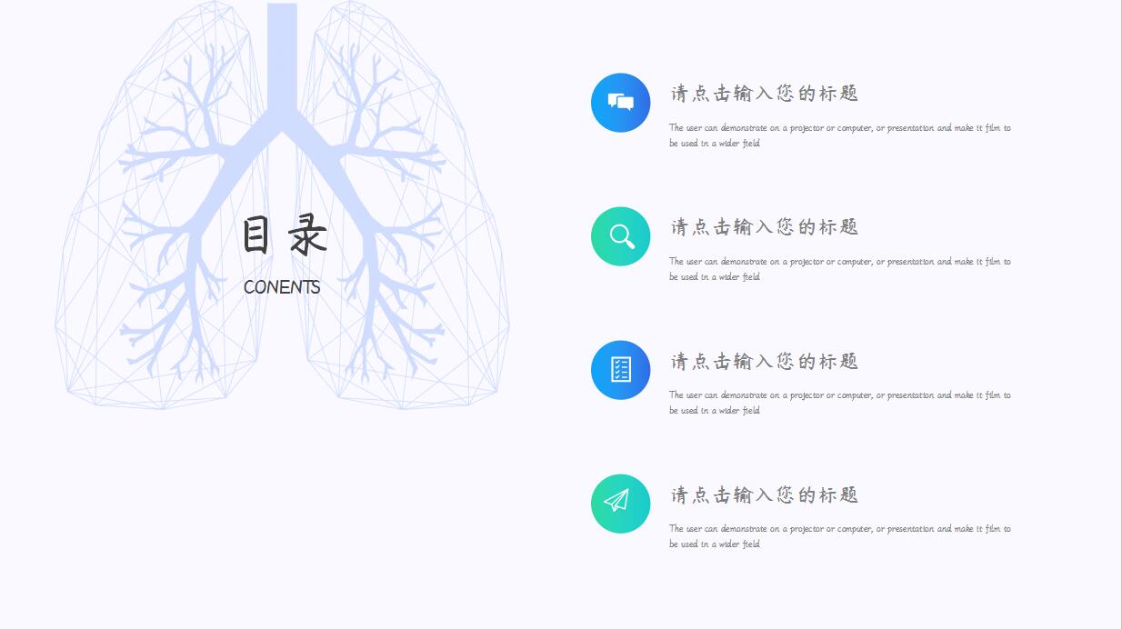 新型冠状病毒肺炎预防PPT模板