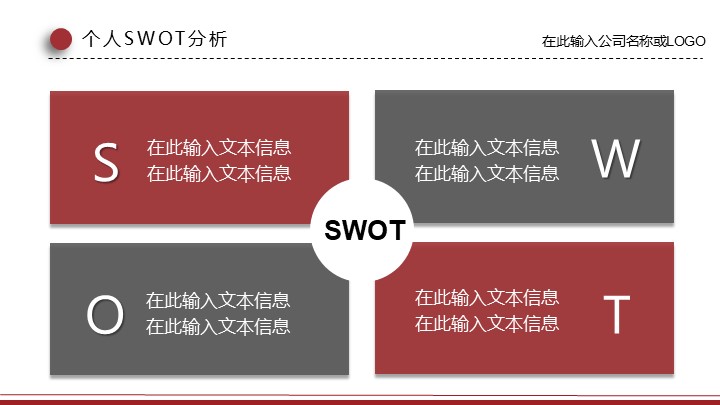 红色商务竞聘述职应聘报告