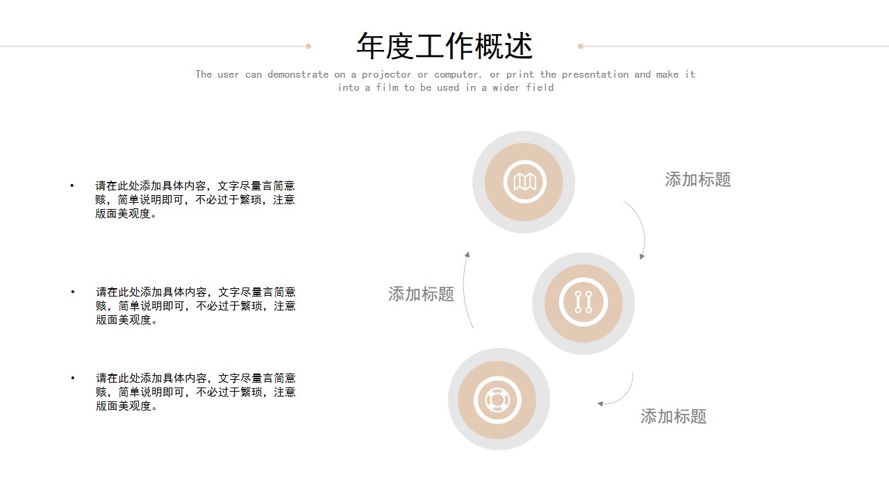 简洁莫兰迪色系免费工作总结