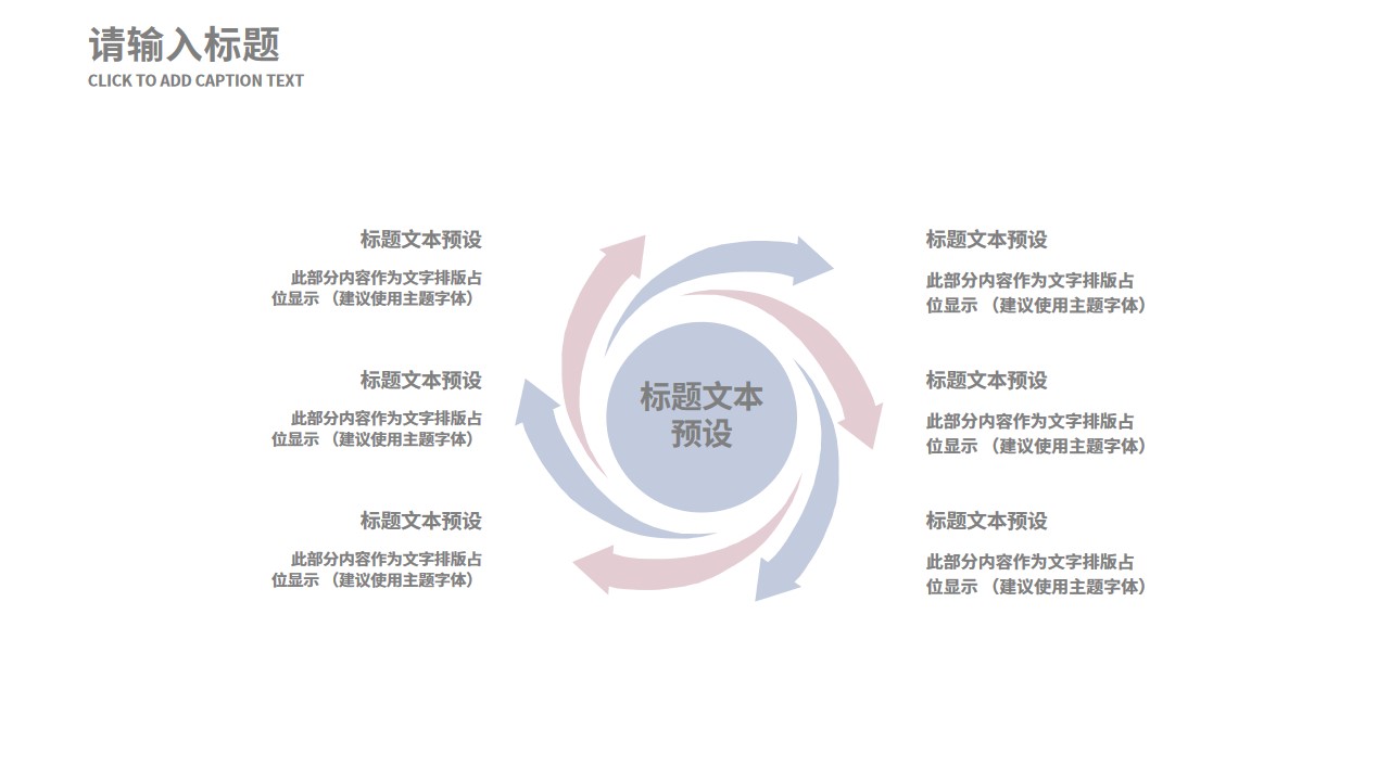 简洁莫兰迪配色工作汇报PPT模板