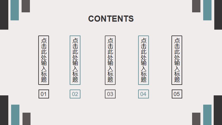 蓝灰色通用ppt模板