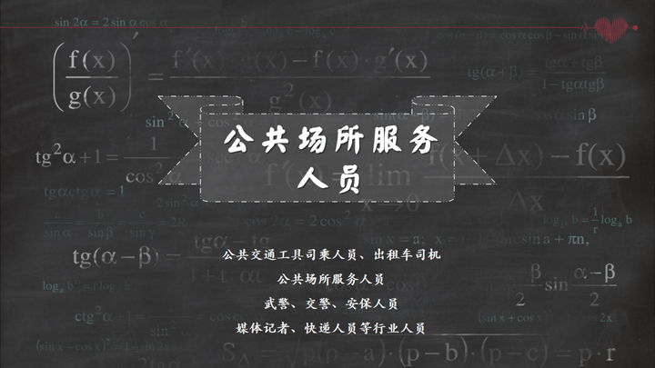 新型冠状病毒感染风险防控指南