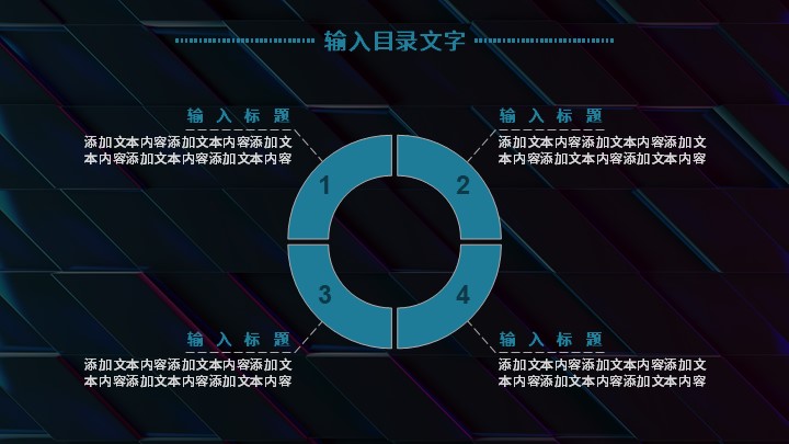 科技风商务风工作计划模板