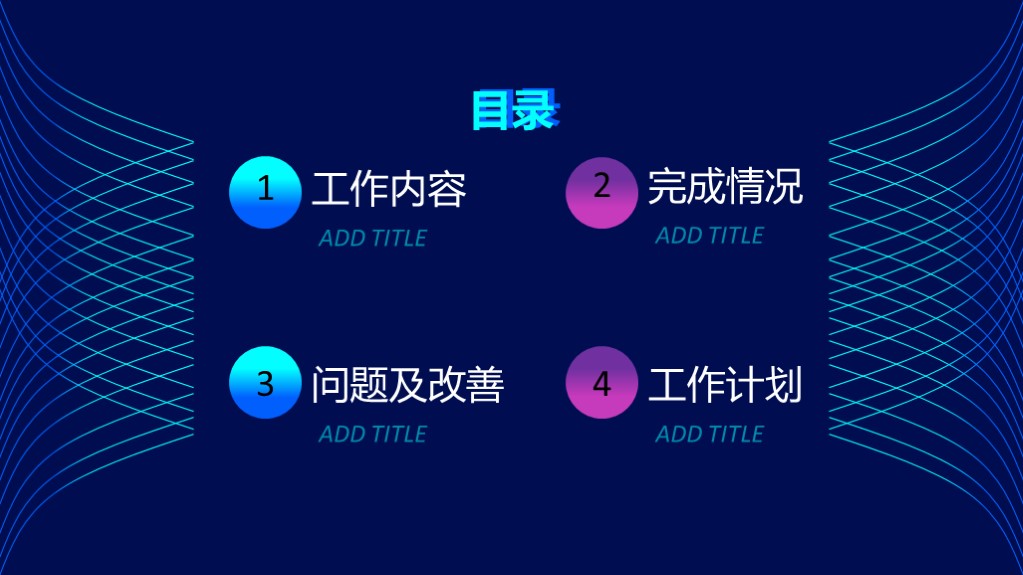 蓝色科技商务通用模板