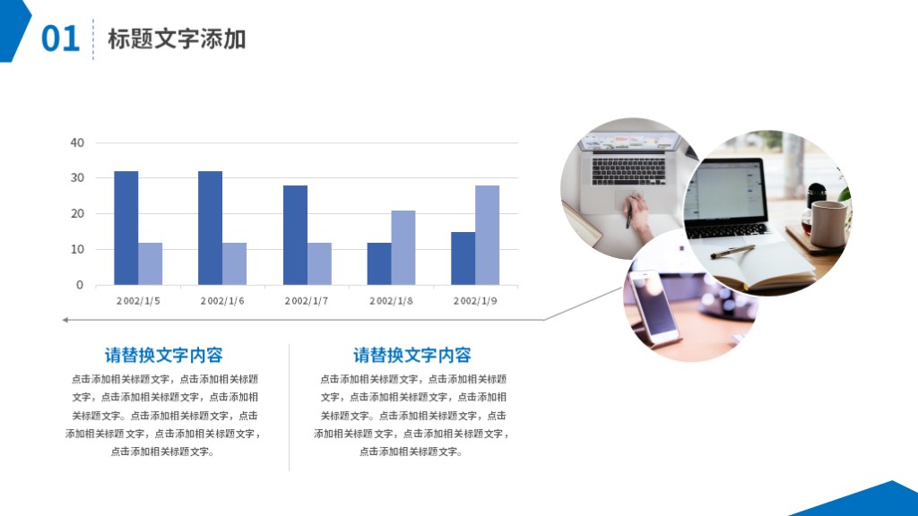 创蓝色简约学院毕业论文答辩模板