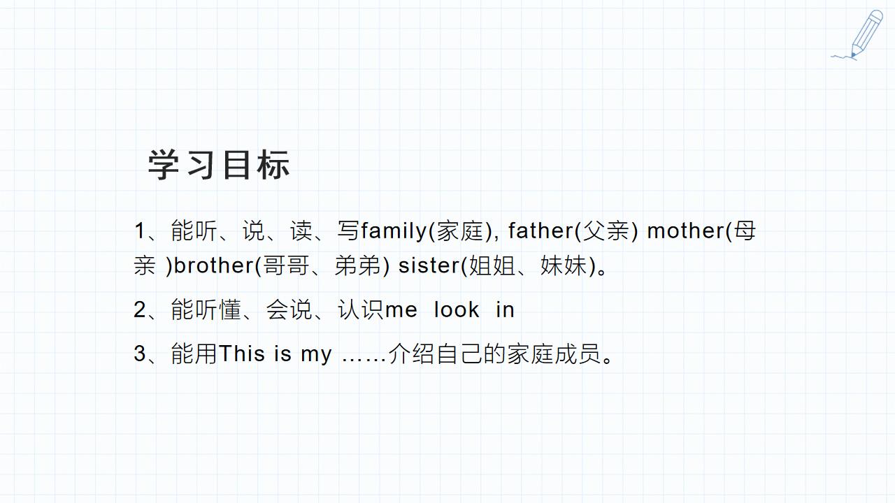 小学英语冀教版三年级上册《Unit 4 Family Lesso