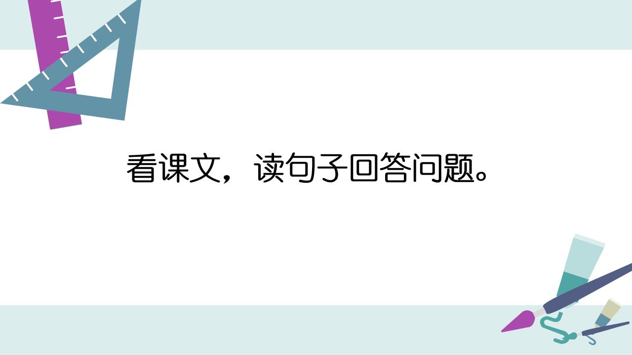 小学英语冀教版四年级下册《Unit1 Lesson6 where