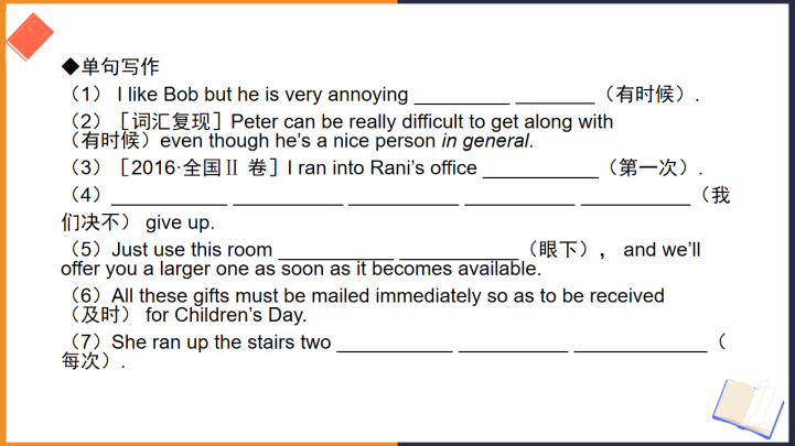 高中英语北师大版高一上册《Unit5Rhythm Lesson3