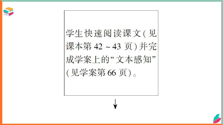 高中英语北师大版高二上册《Unit15-Period4》课件