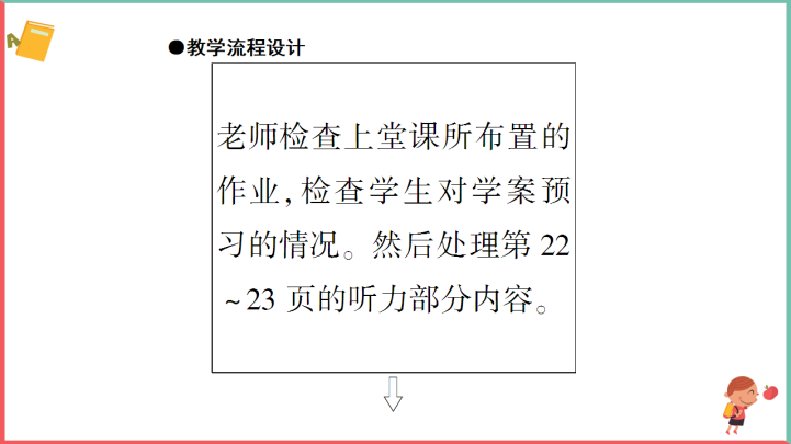 高中英语北师大版高二下册《Unit20-Period Ⅲ》课件