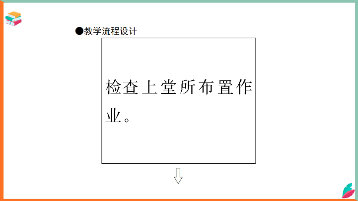 高中英语北师大版高二下册《Unit20-Period Ⅳ》课件